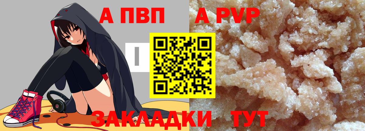 Alfa_PVP кристаллы Удомля