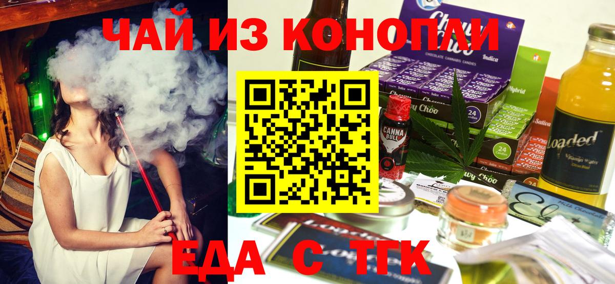 Canna-Cookies марихуана  Вход с VPN  Удомля 