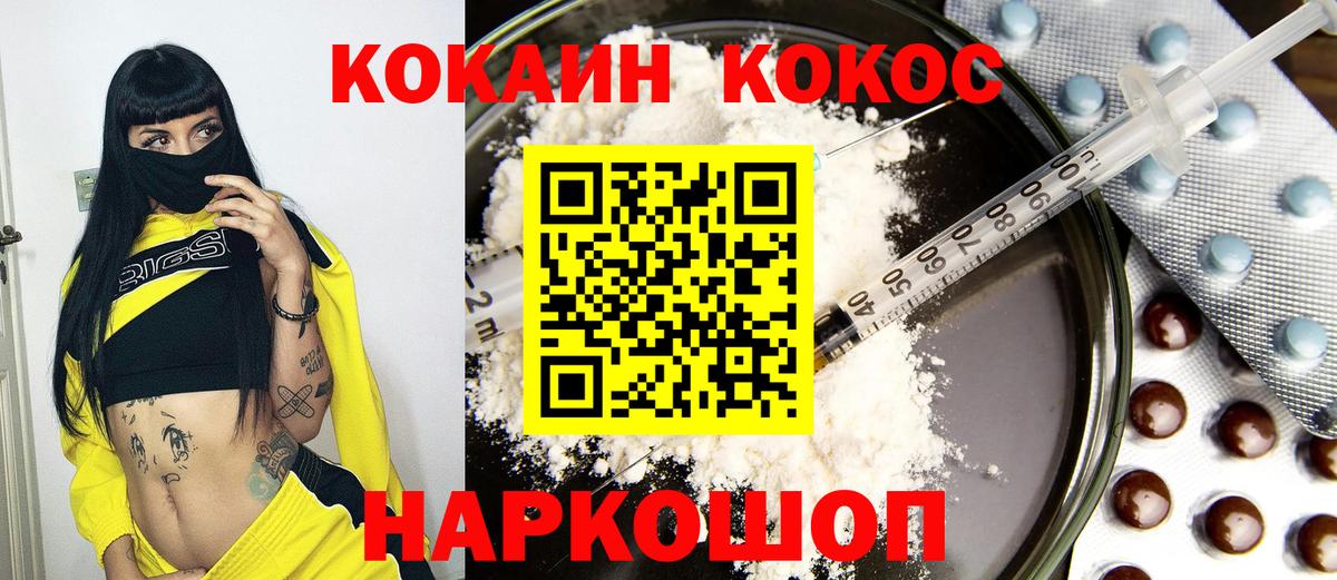 Удомля  COCAIN Columbia  Cocaine FishScale  Вход с VPN 
