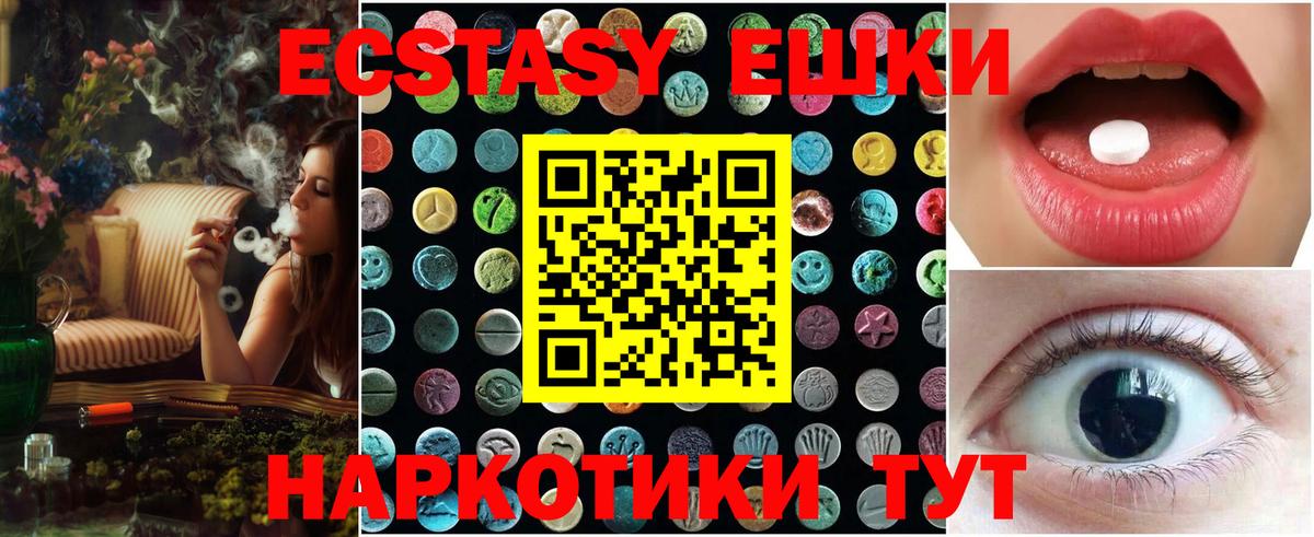 Ecstasy XTC Удомля