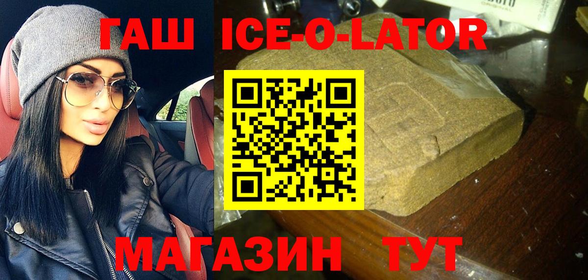 Гашиш Premium  Гашиш Изолятор  Вход с VPN  Удомля 