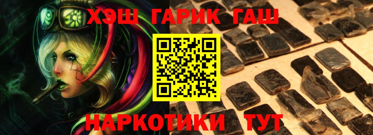 ГАШ гарик Удомля