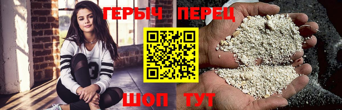 ГЕРОИН герыч  Вход с VPN  Удомля 