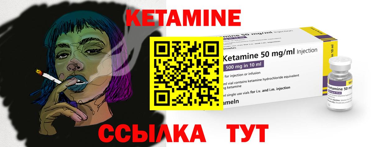Удомля  КЕТАМИН VHQ  Вход с VPN 