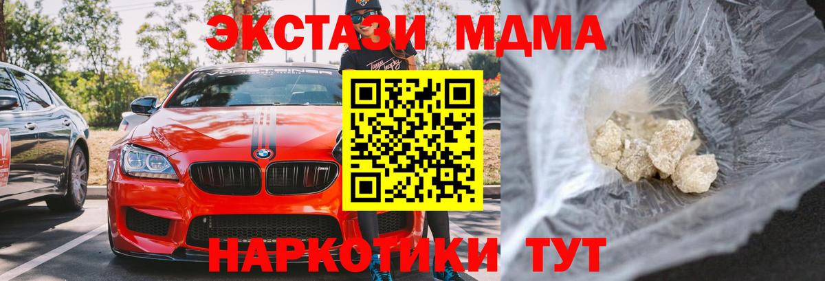Удомля  MDMA VHQ  Вход с VPN  МДМА crystal 