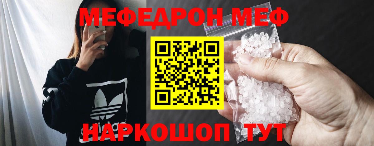 МЕФ  Удомля