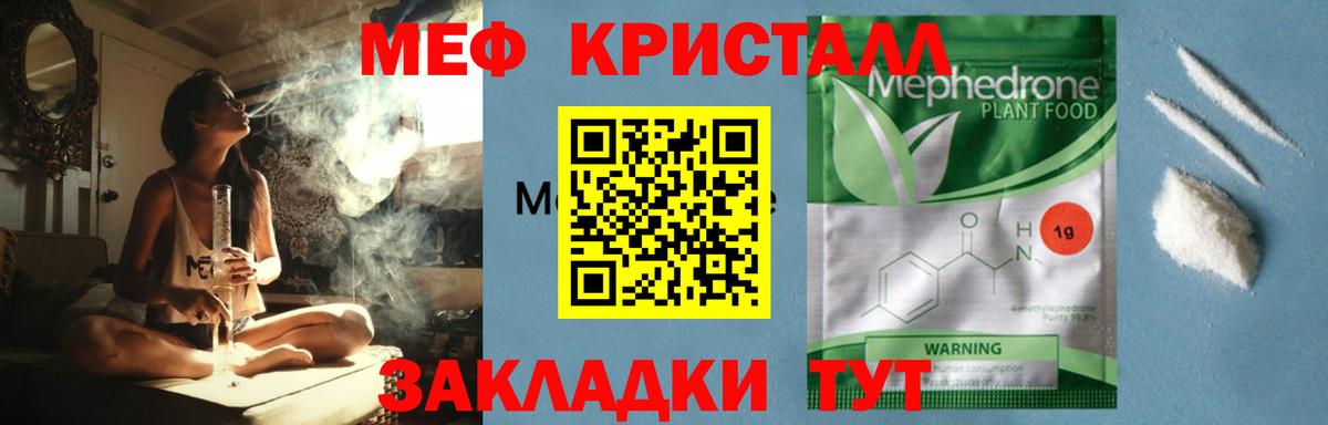 Удомля  Мефедрон  МЕФ мука  Вход с VPN  Меф mephedrone  МЕФ 
