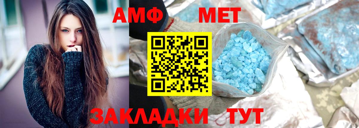 МЕТАМФЕТАМИН пудра  Первитин  Удомля  Вход с VPN 