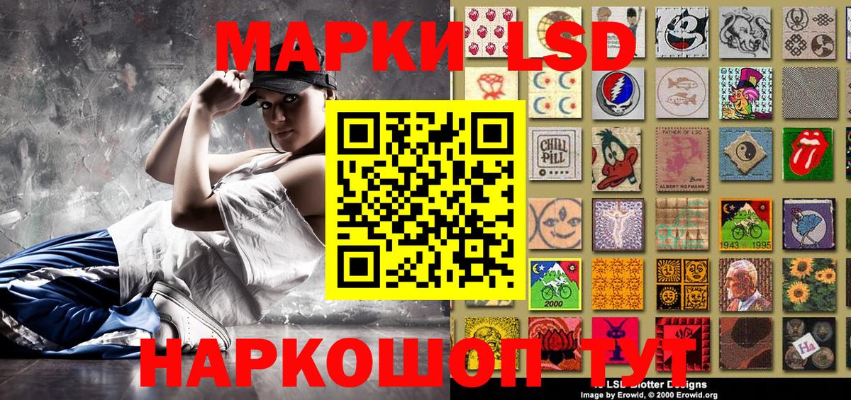 Марки 25I-NBOMe 1500мкг Удомля