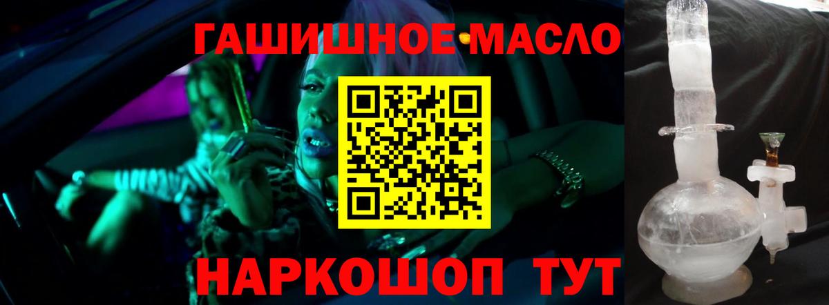   зеркало  Дистиллят ТГК THC oil  где найти наркотики  Вход с VPN  Удомля 